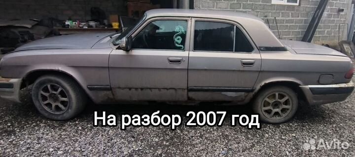 Волга 31105