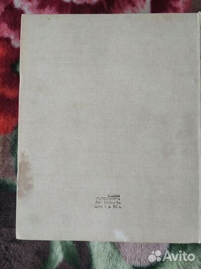 Альбом для марок