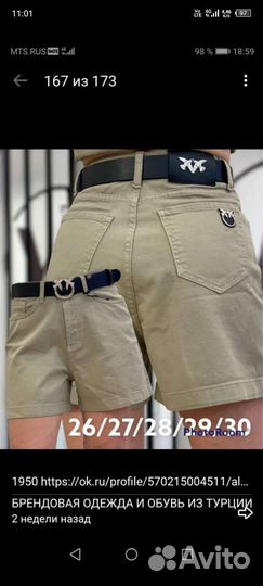 Шорты женские новые