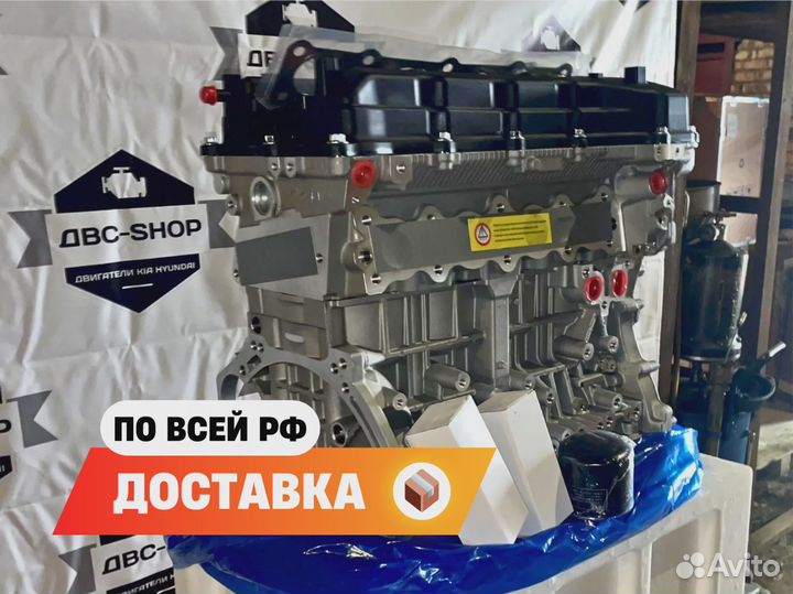 Двс G4KE Хендай Туксон 2.4L