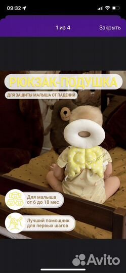 Рюкзак-подушка от падений