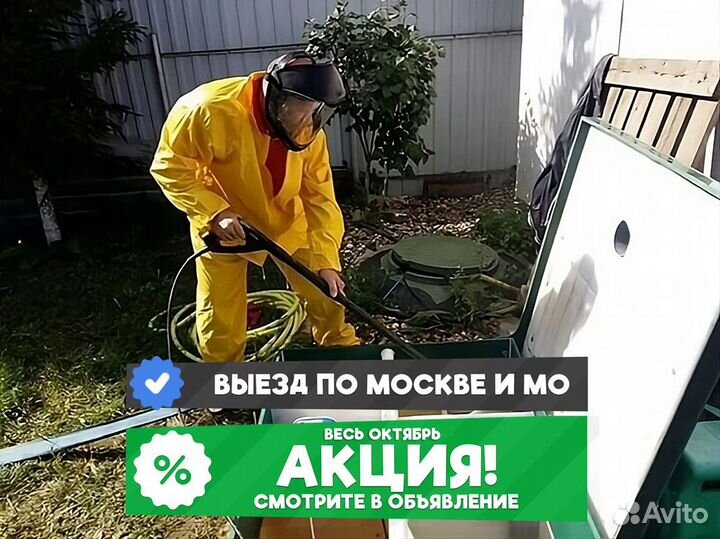 Септик под ключ. Топос и др. бренды. Рассрочка