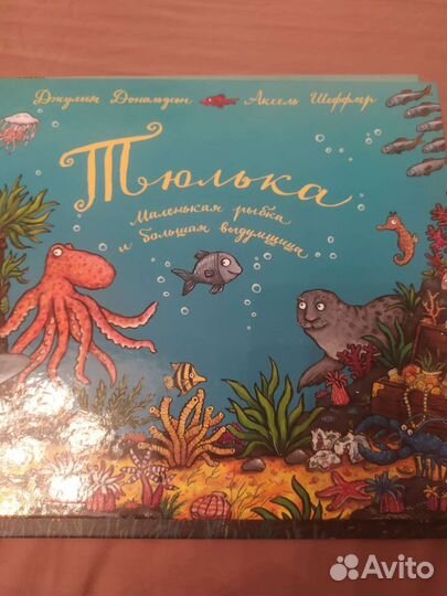 Тюлька,улитка и кит,чудный поезд мчится в сон