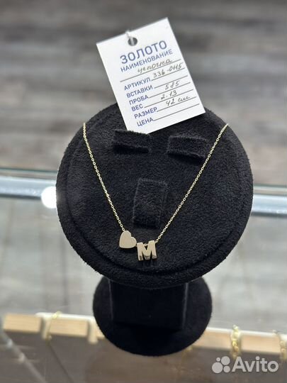 Золотая цепочка