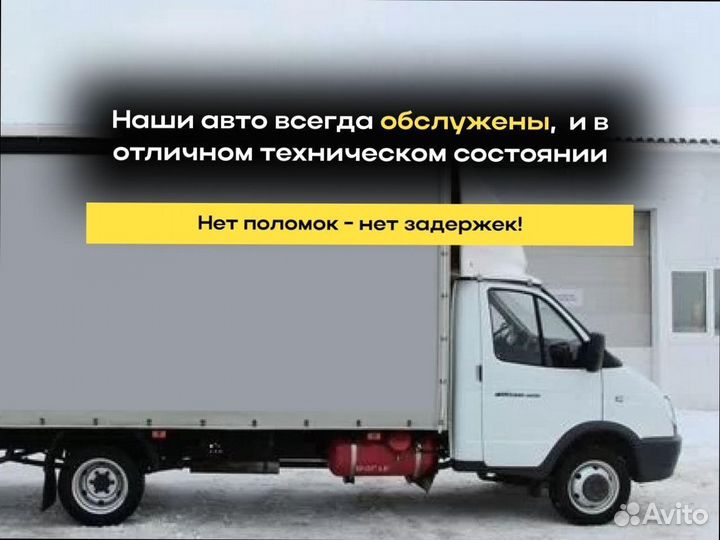 Домашние переезды межгород для военных от 300км