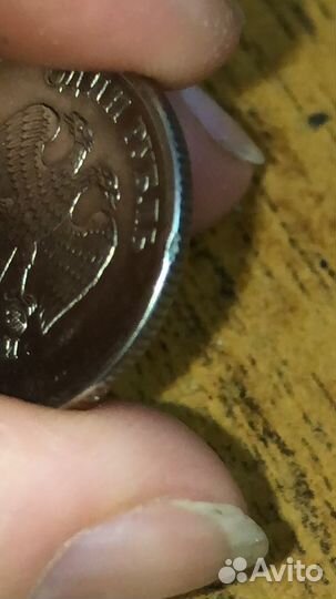 Монета 1 рубль с буквой р с браком