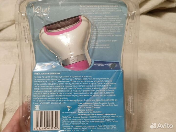 Пилка электрическая Scholl velvet smooth