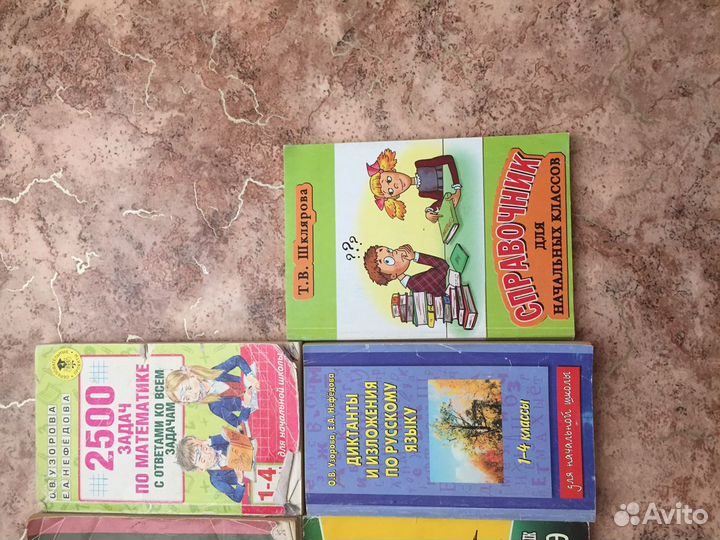 Пособия для начальной школы