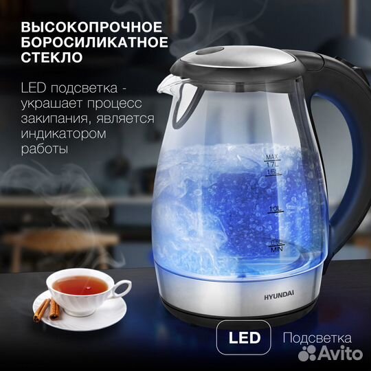 Хороший Чайник. Чайник hyundai