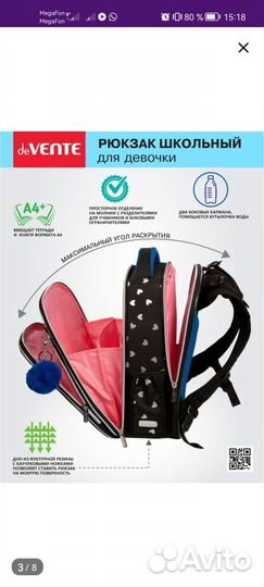 Партфель в школу