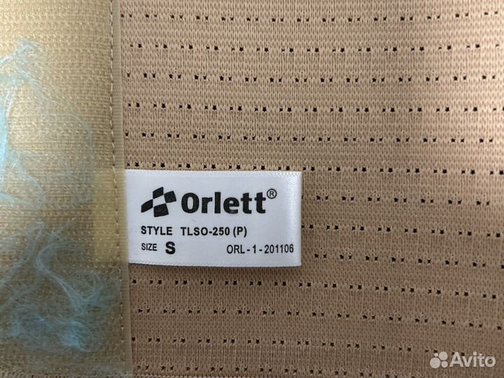 Корректор осанки детский