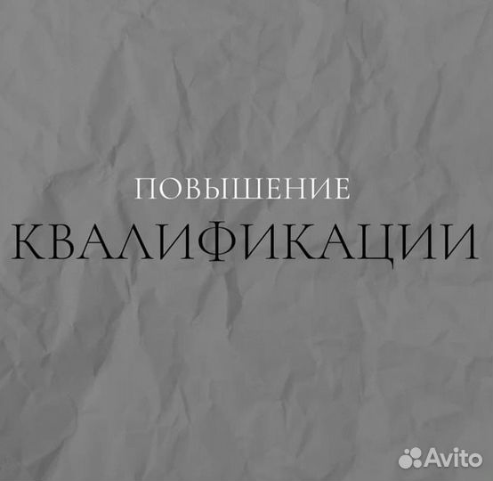 Дипломы Удостоверение Обучение