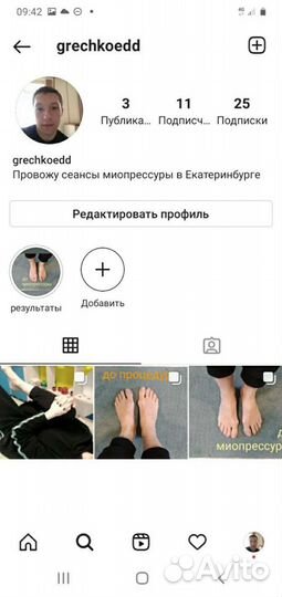 Массаж оздоровительный, миопрессура