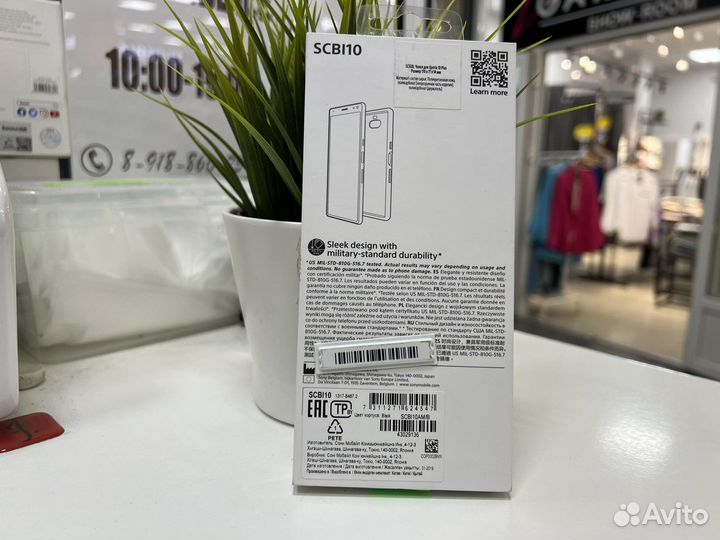 Чехол на Sony Xperia 10