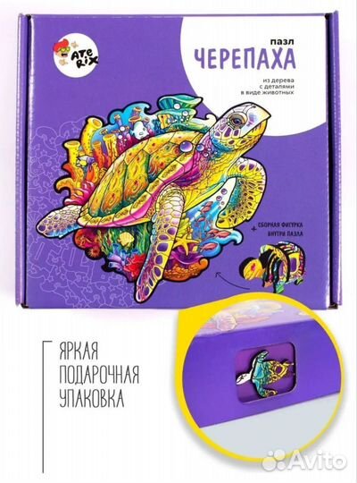 Деревянные пазлы мозайка