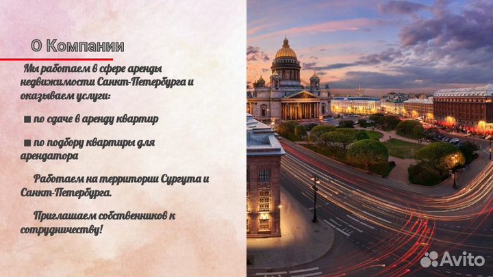Риэлтор-сдам Вашу квартиру в Сургуте и СПб