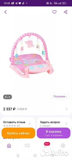 Развивающий коврик музыкальный