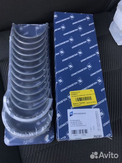 Вкладыши шатунные bmw M57 0.25 ремонт Х5 Х6 235лс