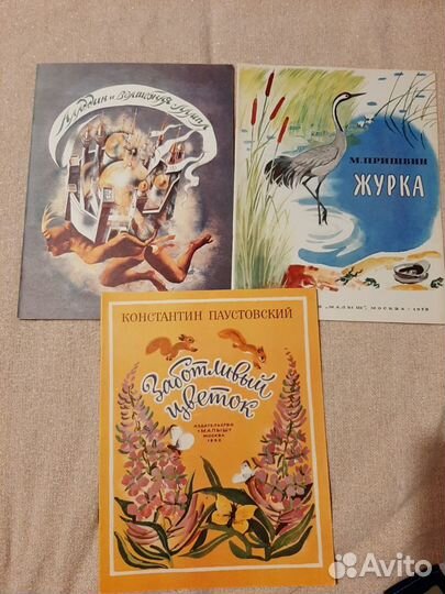 Детские книги СССР