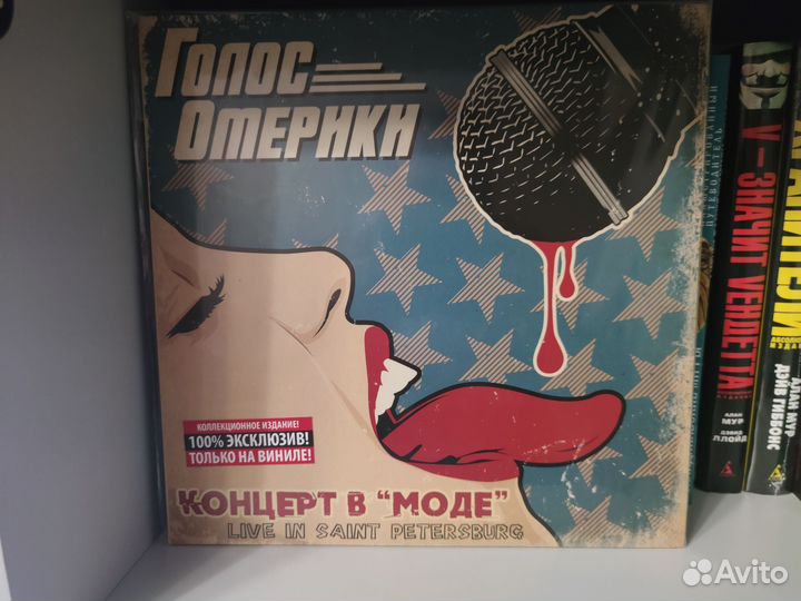 Голос Омерики винил LP