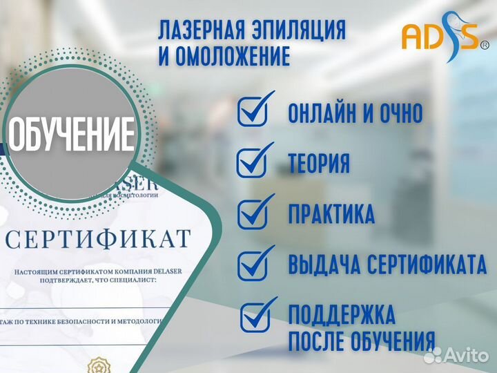 Диодный лазер adss FG2000D+