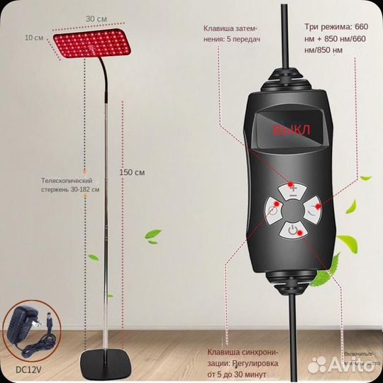 Фототерапия; инфракрасная лампа