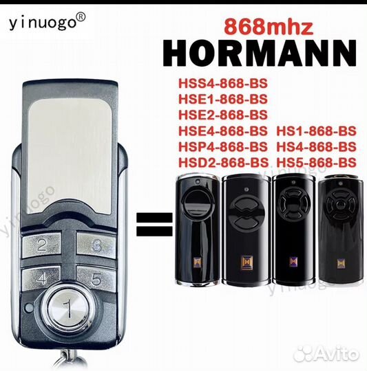 Пульт для копирования пультов Hormann HSE-2-868-BS