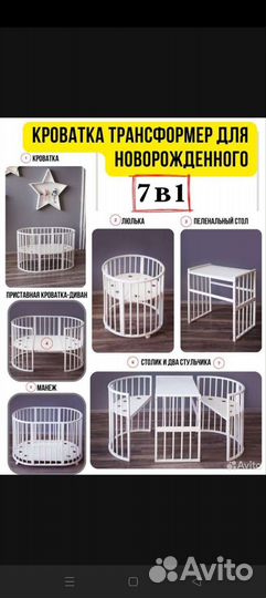 Детская кровать, кровать-трансформер