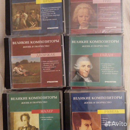 CD классика Великие композиторы DeAgostini