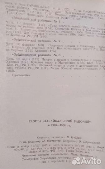 Старые раритетные книги по Забайкалью и не только