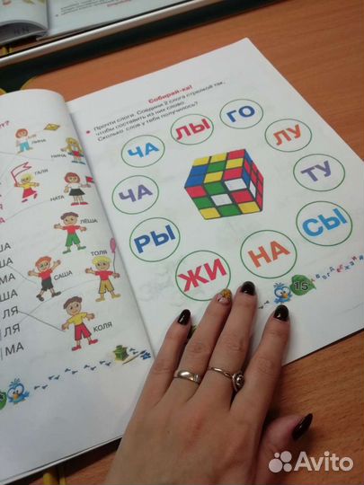 Подготовка детей к школе