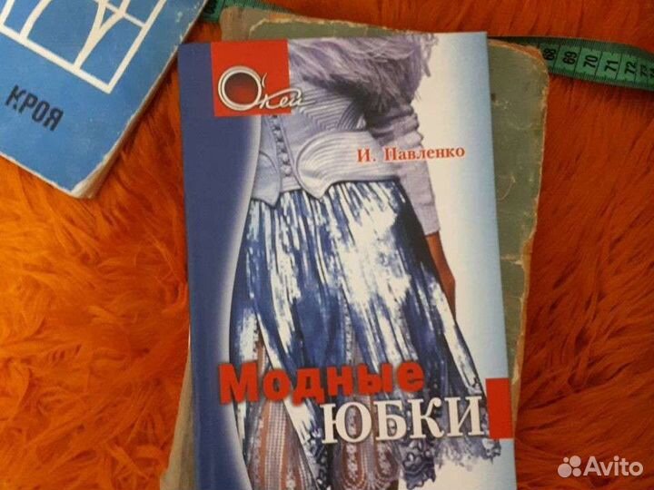 Кройка и шитье Маврина