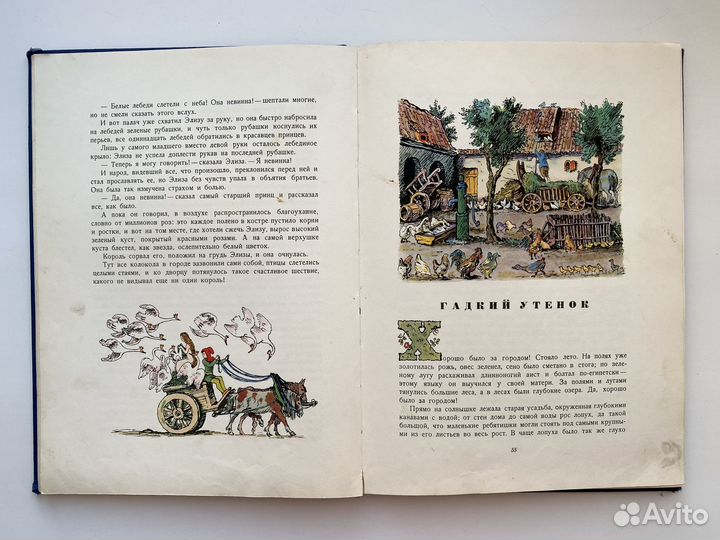 Книга сборник сказки Андерсона 1967 г., Ганзен