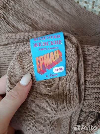 Колготки женские хлопок 48-50, 52-54