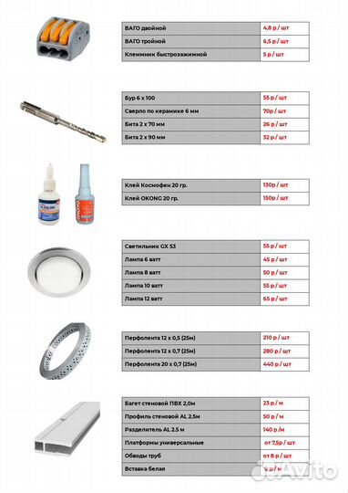 Светильник gx53
