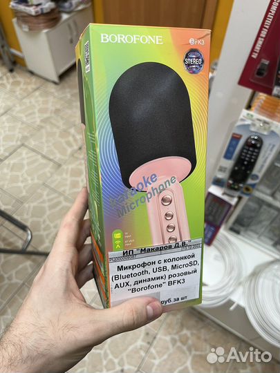 Караоке микрофон-колонка 