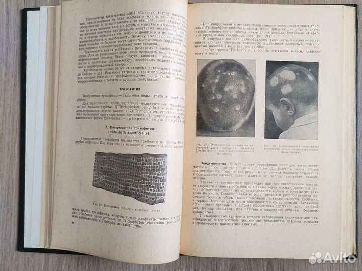 Желтаков Кожные и венерические болезни. Медгиз
