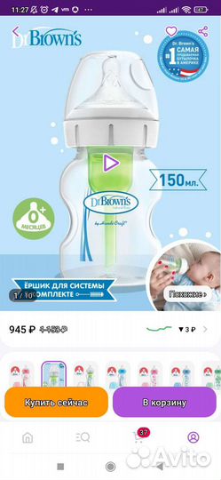 Бутылочка Dr browns новая антиколиковая