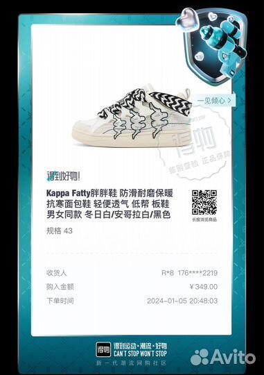 Доставка/выкуп с poizon,dewu,1688,taobao