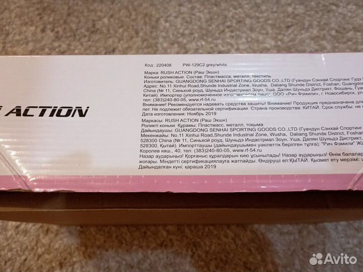 Роликовые коньки детские 