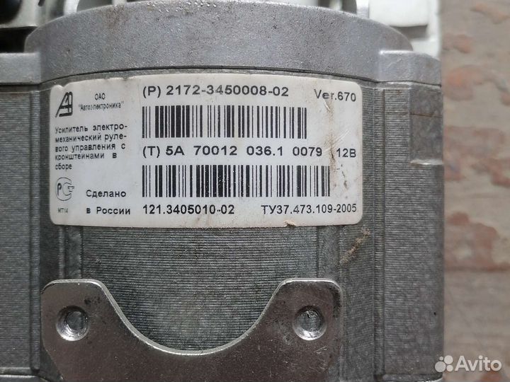 Электроусилитель руля priora бу