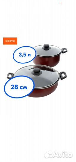 Набор посуды