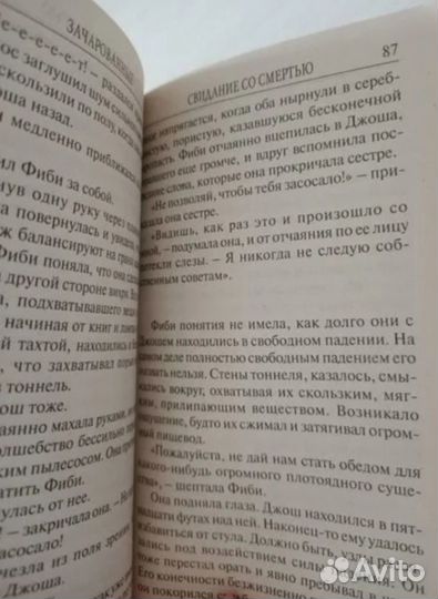 Зачарованные, книга - Charmed, book