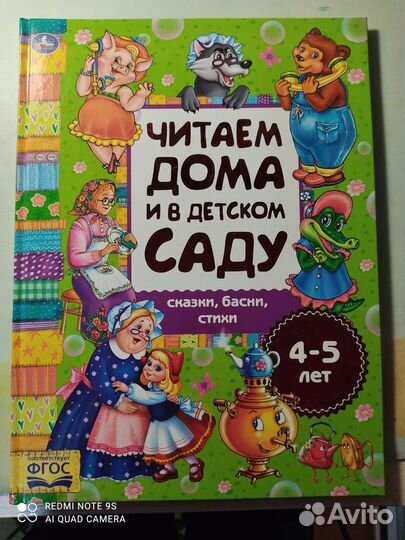 Книга для детей 