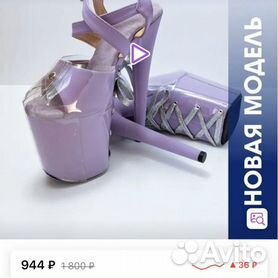 Обувь Pleaser для танцев Pole Dance - купить в интернет-магазине PurePassion, эвакуатор-магнитогорск.рф