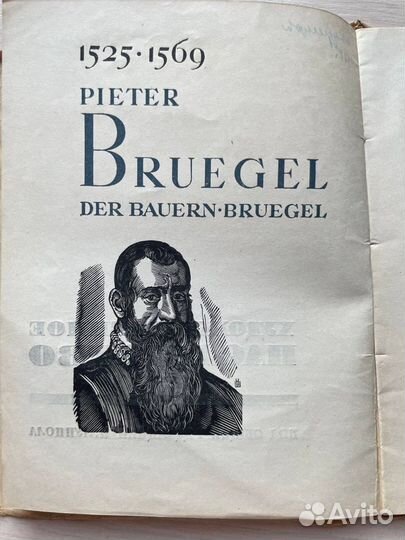 Книга. П.Брейгель. 1933г