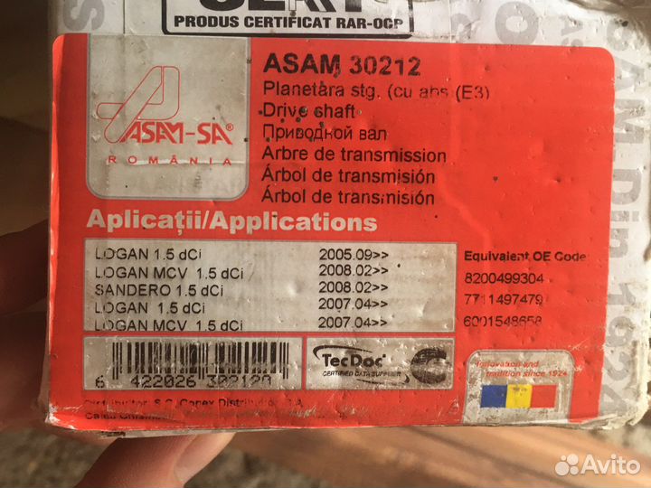 Привод в сборе