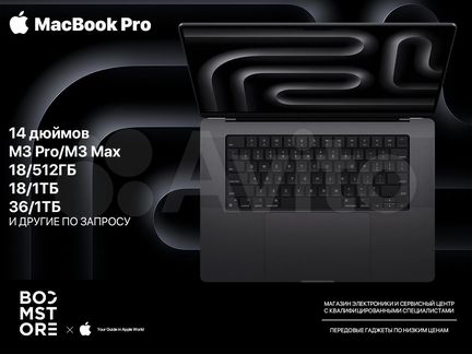 MacBook Pro 14 / Pro 16 M3 Pro / M3 Max 2023