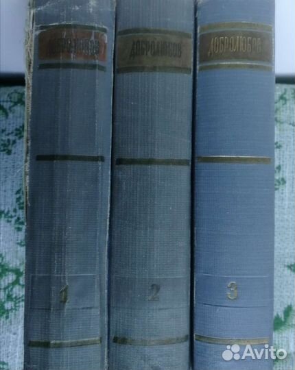 Добролюбов Н. А. - собрание сочинений в 3 томах