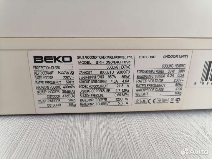 Сплит система бу beko 9ка